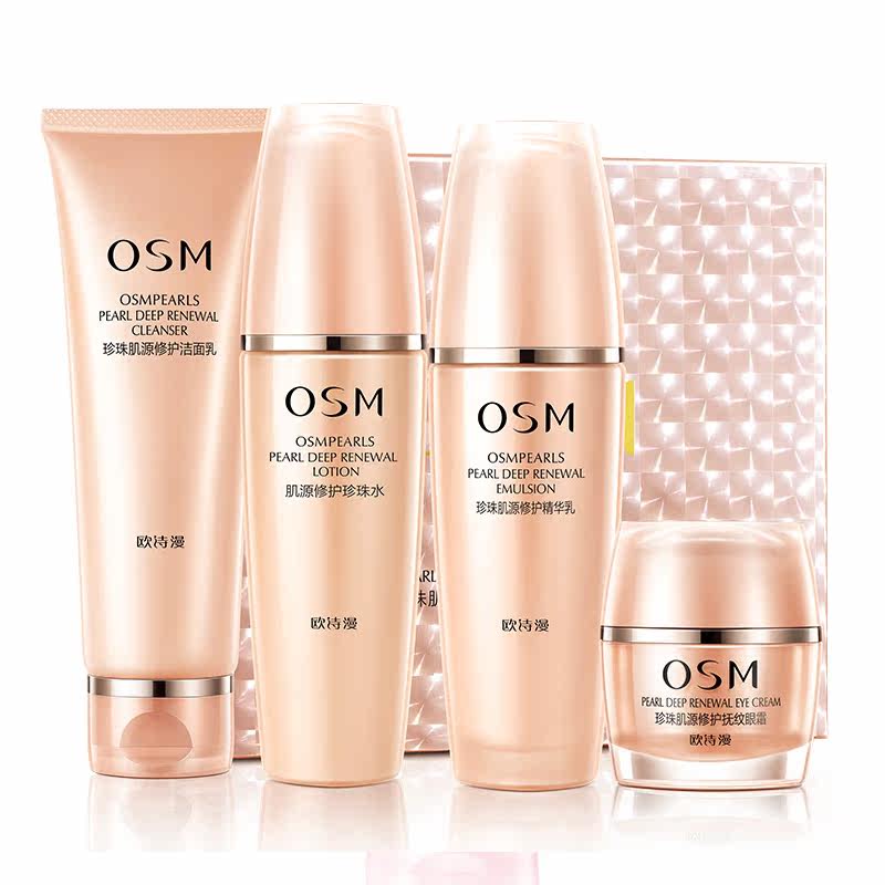 osm /欧诗漫保湿女 蓝阔化妆品面部护理套装