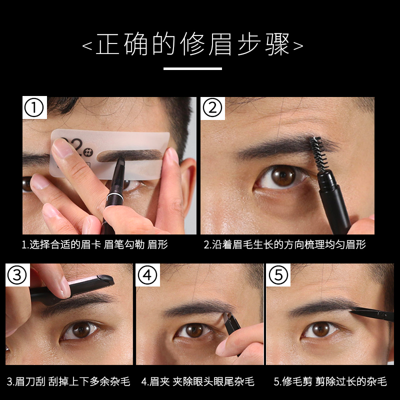 修眉神器眉笔男士防水自然黑修眉刀 蓝阔化妆品男士眉笔