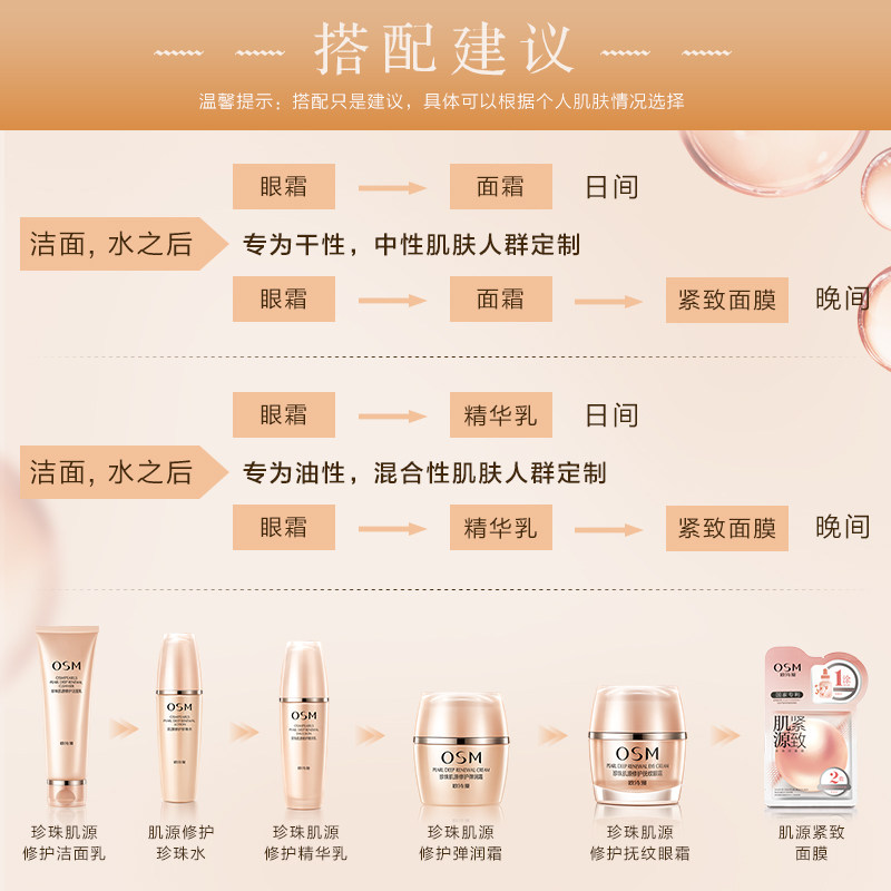 osm /欧诗漫保湿女 蓝阔化妆品面部护理套装