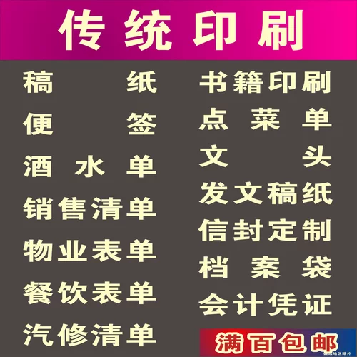 联单印刷收据送货单销售清单点菜单单联二联三联收据无碳复写彩色 - 图3