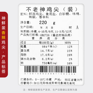 不老神气调装卤味香辣鸡肉类零食小吃锁鲜鸡翅尖不辣