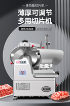 Meat-cutting machine Commercial fully automatic mutton roll slicer Frozen Meat Fats Electric Cut Meat Machine Planing Meat Machine Kitchen