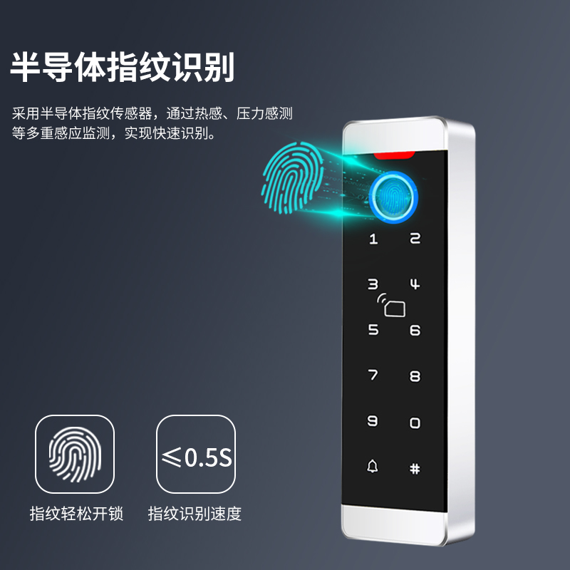 防水指纹门禁系统一体机金属窄边刷卡密码NFC玻璃门电子门禁套装 - 图1