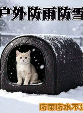 流浪猫窝户外冬天保暖封