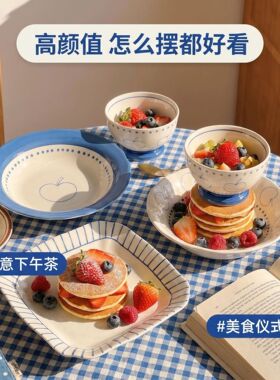 日式手绘海盐苹果釉下彩