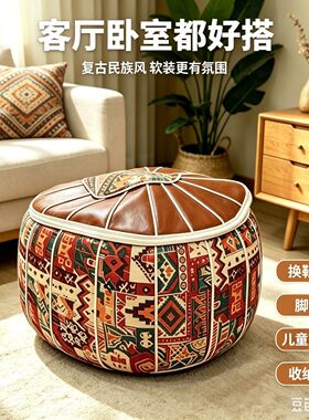 被子专用皮墩收纳波西米