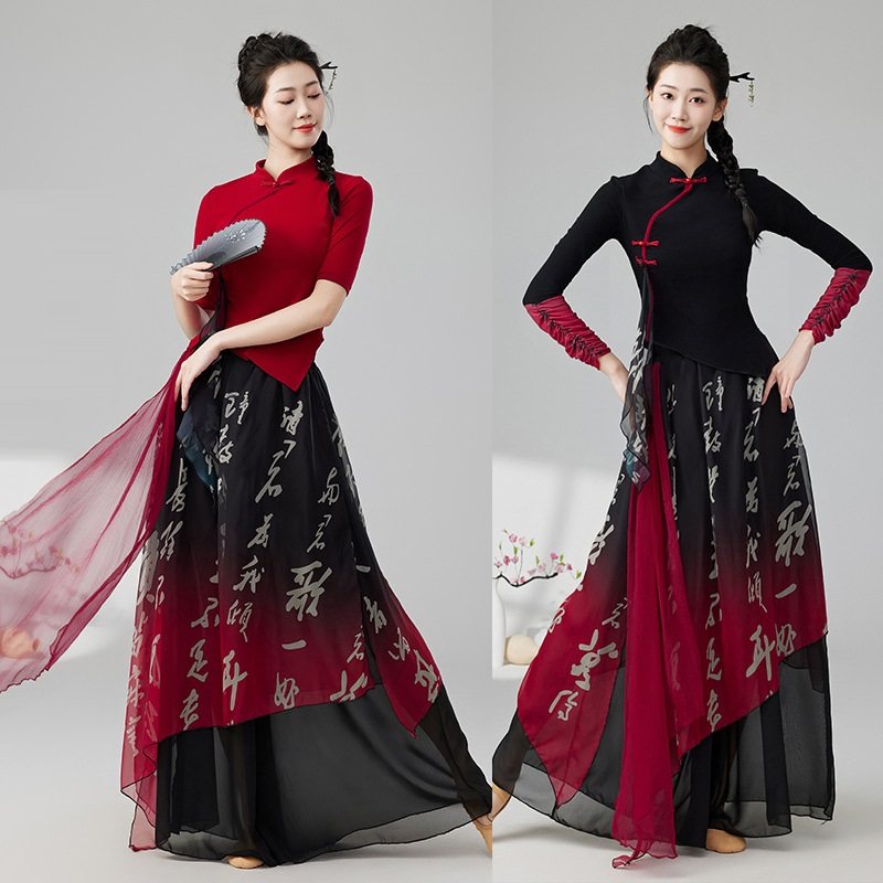 书法裤广场舞服装女新款团体跳舞健身民族风秧歌服表演出队服套装,淘宝优惠券,粉丝福利购,淘宝优惠卷