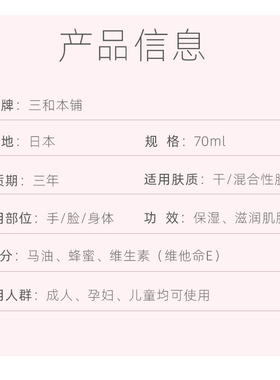 日本原装纯马油保湿滋润修复干裂
