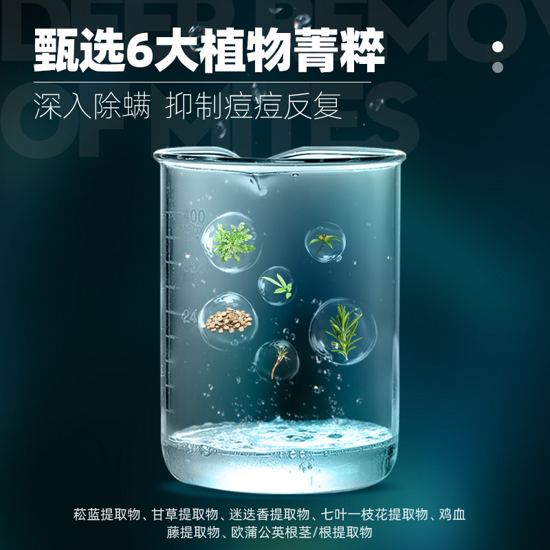 左颜右色男士除螨洗面奶控油去黑头 左颜右色基顺男士洁面