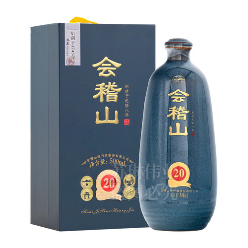 会稽山绍兴黄酒花雕酒二十年陈酿典藏20年正宗老酒500ml单瓶礼盒 - 图0
