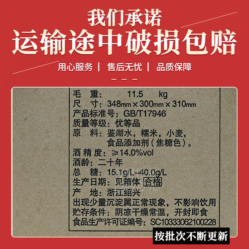 会稽山绍兴黄酒花雕酒二十年陈酿典藏20年正宗老酒500ml单瓶礼盒 - 图2