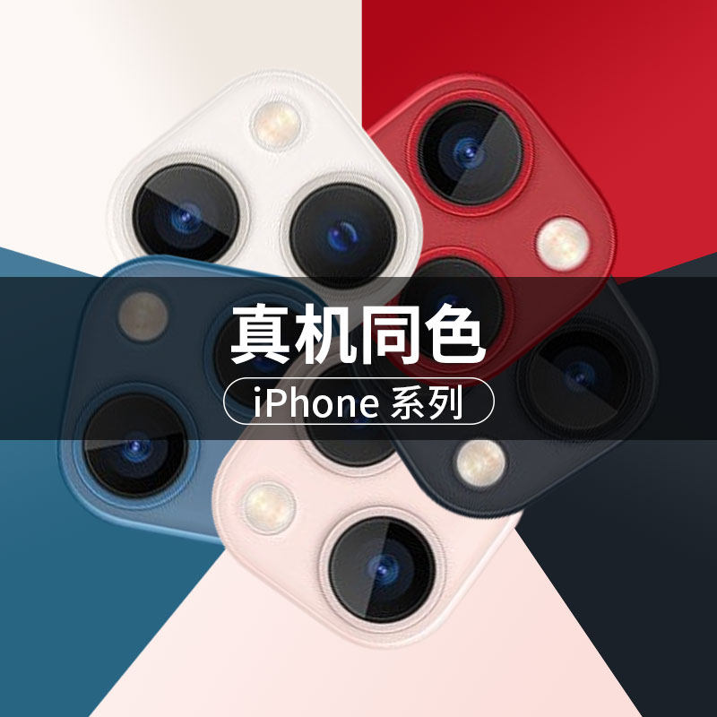 苹果14镜头膜iPhone14promax手机镜头贴14Pro一体金属后置摄像头保护膜十四全包新款ip14plus钢化防刮圈框盖 - 图1