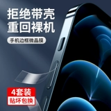 Apple, iPhone 13, iPhone13 Pro, матовый мобильный телефон, лента для всего тела, защитная наклейка, iphone, 13promax