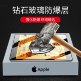 Ipadmini5 Membered Film Mini2 планшет Mini4 Computer Mini3 Экран 7.9 -зображенный защитная мембрана mini3 против легкой защиты от легкой защиты iPad Apple