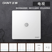 Zhengtai 86 Type Switch Socket 2L White TV Socket TV TV TV Closed-circuit Limited TV Interlude Concealed for Home