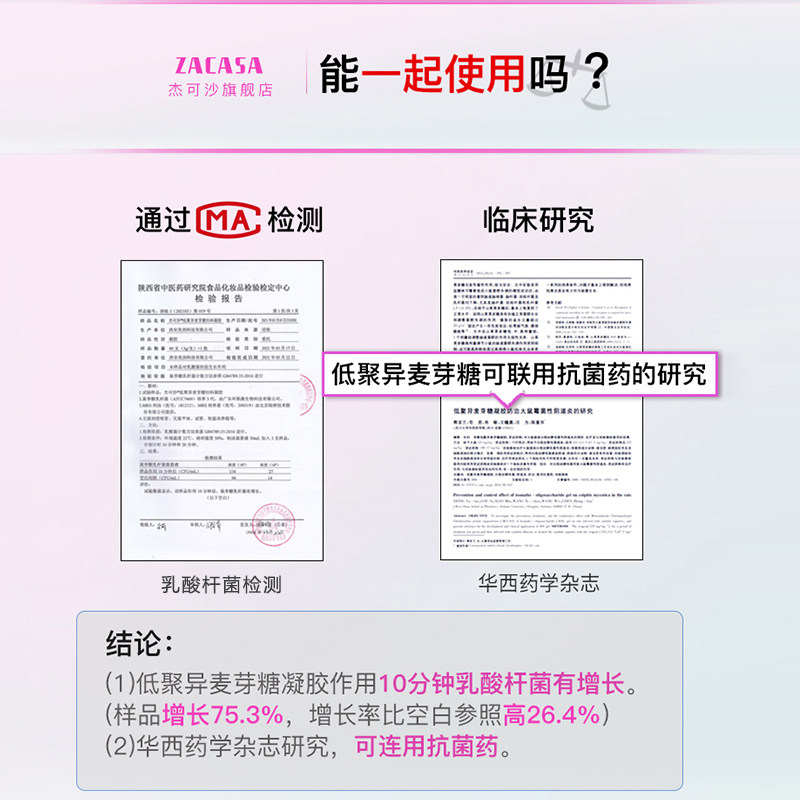 阴道益生菌乳酸杆菌凝胶女性私处护理保养乳酸菌妇科霉念珠菌栓剂,淘宝优惠券,粉丝福利购,淘宝优惠卷