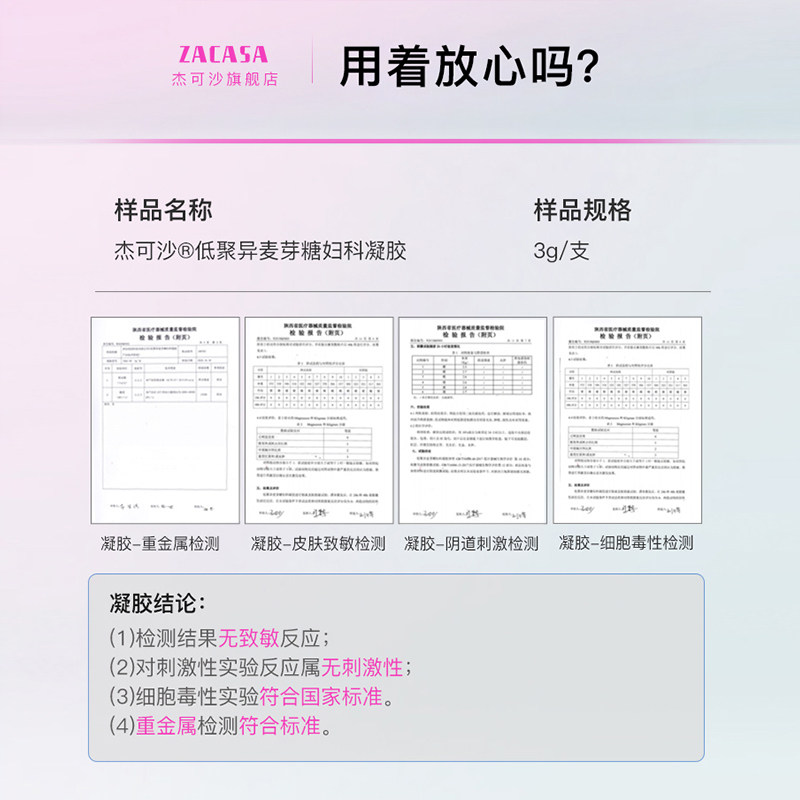 阴道益生菌乳酸杆菌凝胶女性私处护理保养乳酸菌妇科霉念珠菌栓剂,淘宝优惠券,粉丝福利购,淘宝优惠卷