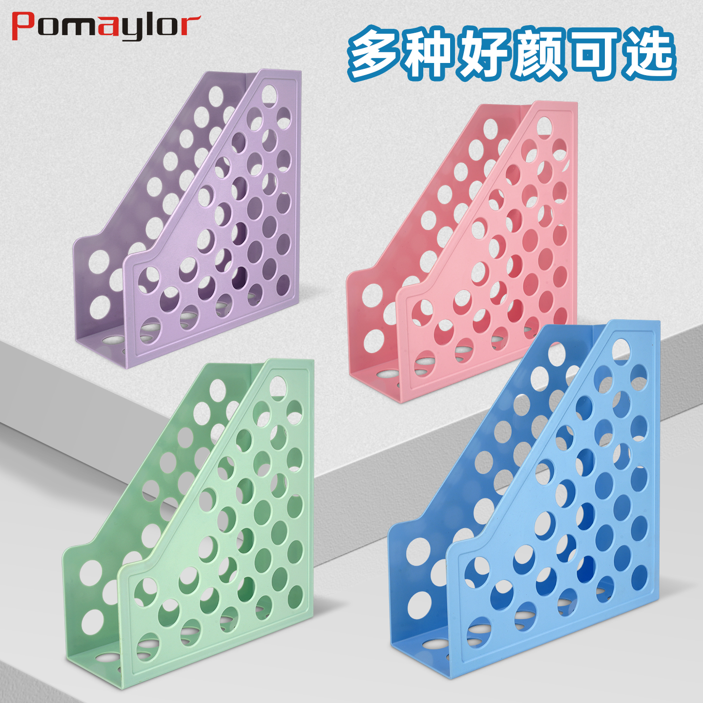 单联a4文件框文件栏资料架文件架子书立架桌面文件夹收纳盒文件筐档案架办公室用品文件篮资料筐书立夹塑料 - 图0