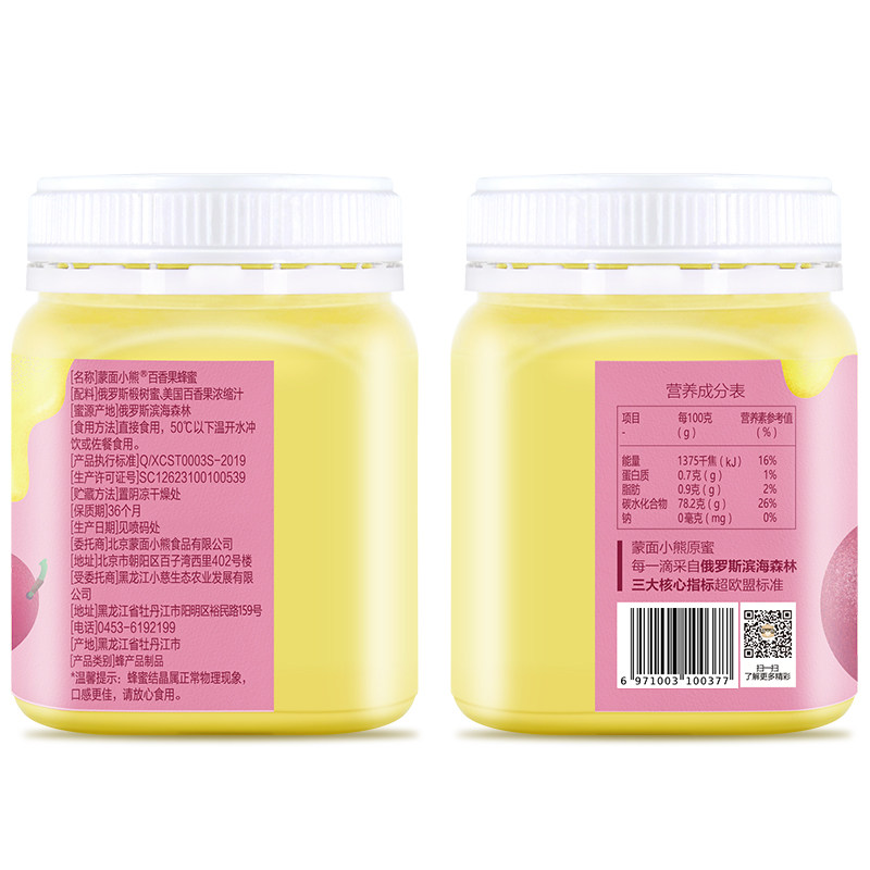 蒙面小熊进口椴树雪蜜纯正蜂蜜蜜源 蒙面小熊蜂蜜