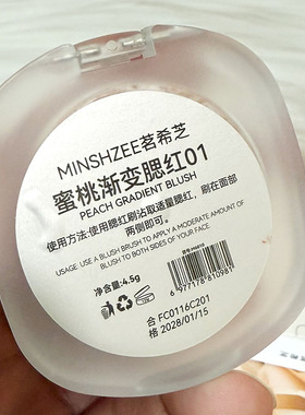 茗希芝蜜桃渐变腮红腮红盘自然持久不易脱妆化妆彩妆刷水光新手