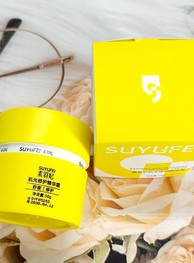 SUYUFEI素羽妃肌光修护精华霜面霜修复亮肤保湿舒缓修护霜温和