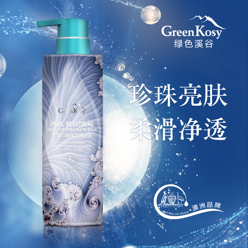 GreenKosy/绿色溪谷珍珠亮肤沐浴乳700g