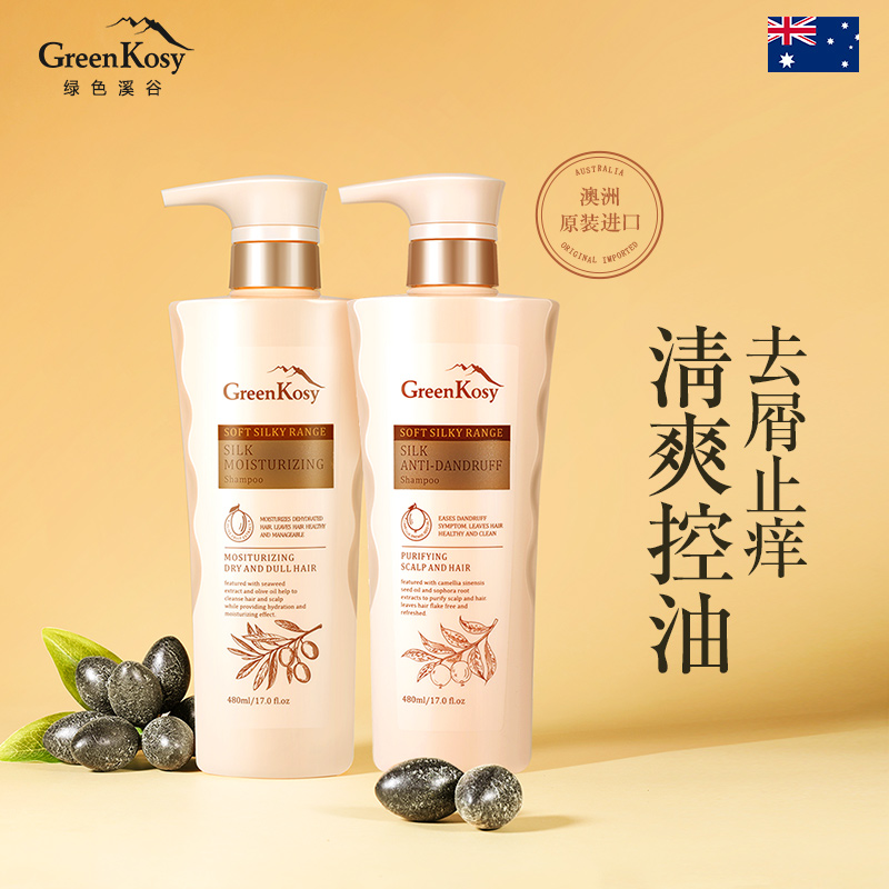 绿色溪谷旗舰店绿色溪谷进口洗发水去屑止痒控油护发素套装柔顺蓬松洗护正品男女0