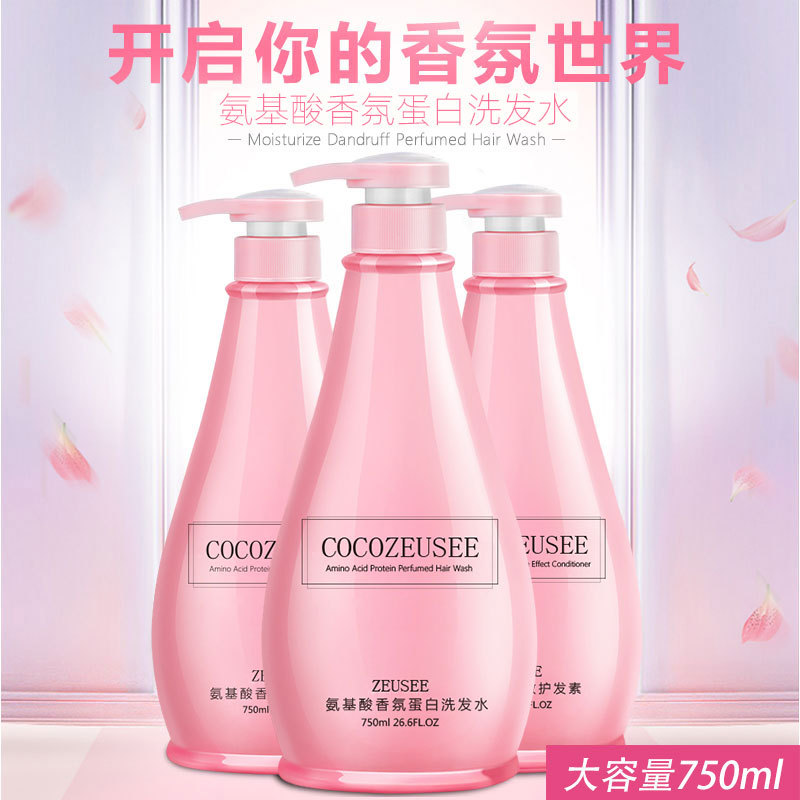 抖音COCO ZEUSEE氨基酸香氛蛋白洗发水护发素沐浴露去屑止痒控油 - 图1
