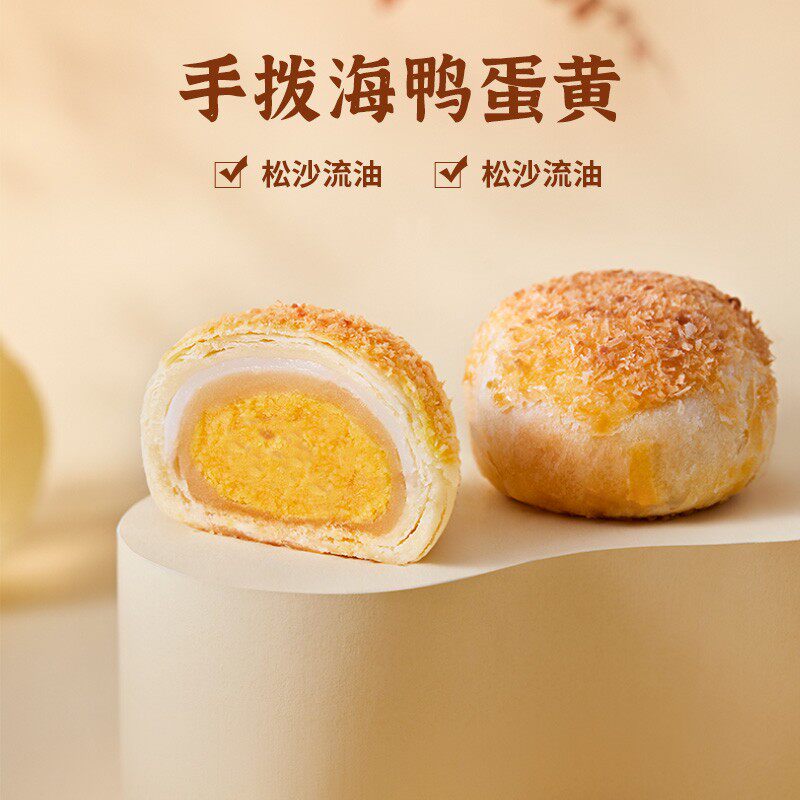 三味酥屋家庭囤货装多口味分享糕点 三味酥屋传统糕点