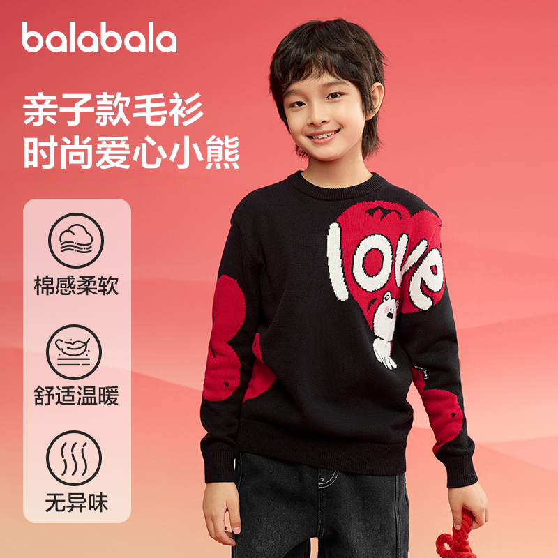 巴拉巴拉新年季童装儿童毛衣男童女童毛衫2025新年红色打底针织衫