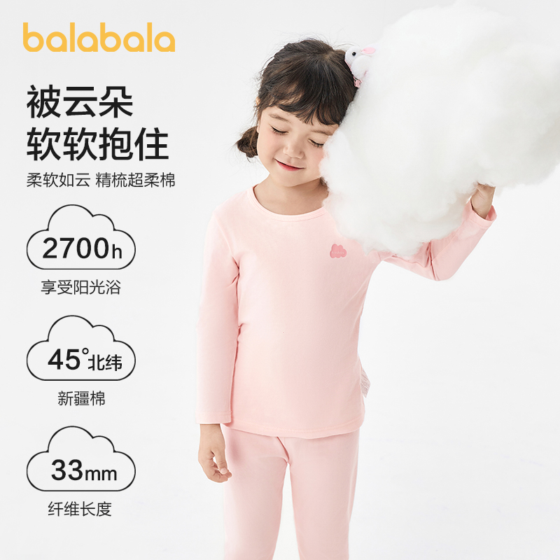 巴拉巴拉儿童春夏空调睡衣套装男女童宝宝保暖内衣家居服打底衫
