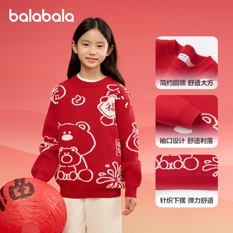 巴拉巴拉新年季童装儿童毛衣男童女童毛衫2025新年红色打底针织衫