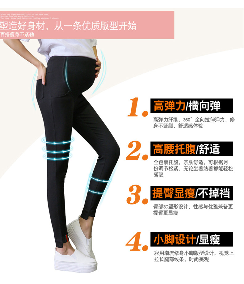 孕妇裤秋冬季外穿秋装九分裤长裤 珂娅奴孕妇打底裤