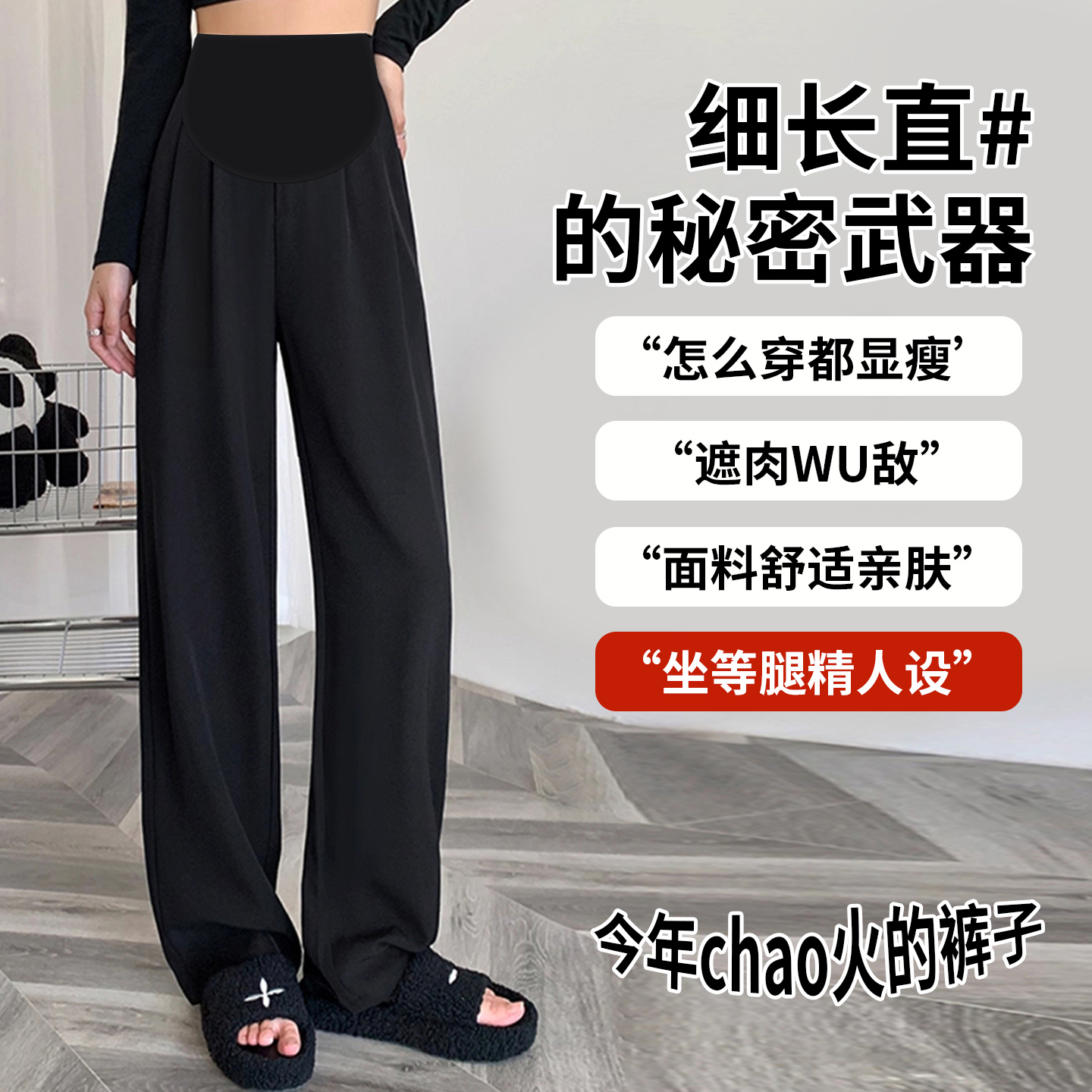 Maternity pants, spring, autumn and winter suits, wide-leg pants
