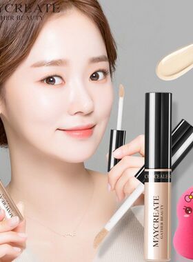健美创研隐形遮瑕笔液遮盖痘痘印斑点持久保湿打底液膏棒送葫芦棉