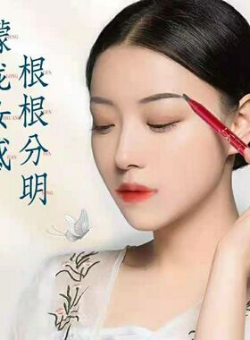 琪仕美凤凰集美拉线笔眉笔 硬芯不晕染初学者影楼持久不脱色