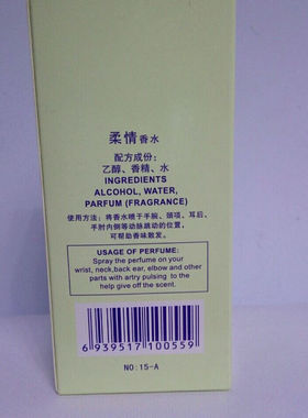 名娜柔情香水高雅清香型香水持久留香男女通用的香水35ml