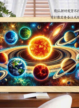 行星天文儿童益智木质拼图实木相框500片高难度玩具送孩子礼物