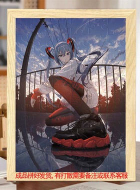 初音未来动漫卡通木质带框拼图相框500片可来图定制玩具朋友新年
