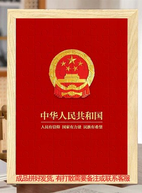 入党誓词拼图相框木质简约现代装饰画框定制礼品摆件活动道具