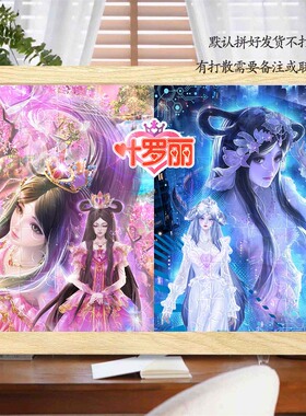 精灵梦叶罗丽拼图500片木质带框高难度手工定制儿童益智玩具摆件