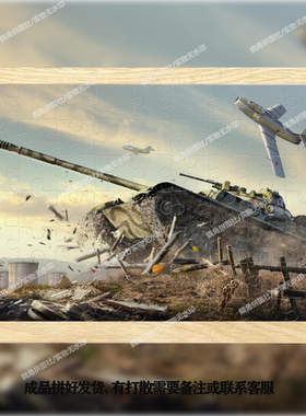 坦克世界军事迷拼图相框500片高难度玩具解压送朋友孩子假期礼物
