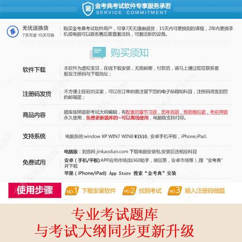 金考典激活码题库软件二级一级建造师造价师一建初中级会计经济师 - 图2