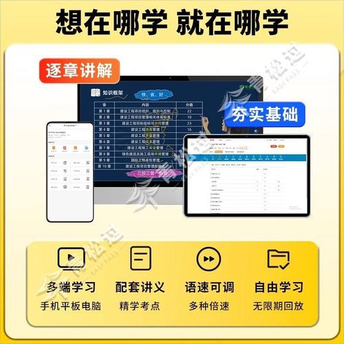 优路教育2025一级造价师二级工程师网课教材视频课件押题一造二造 - 图1