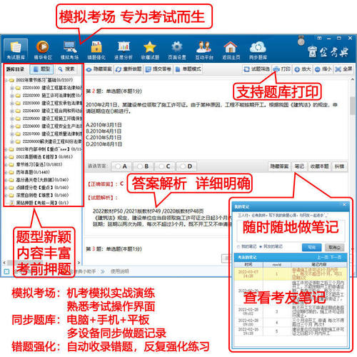 2026金考典银行从业初级中级资格证考试题库法律法规个人贷款管理 - 图1