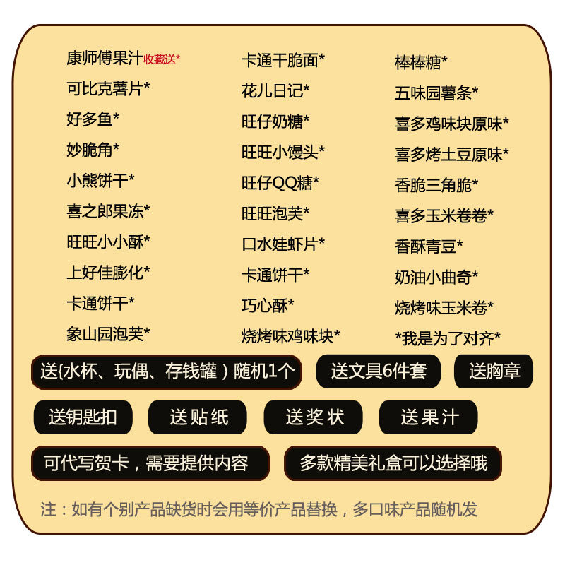 小孩吃的零食健康营养组合大礼包 唐孕膨化食品