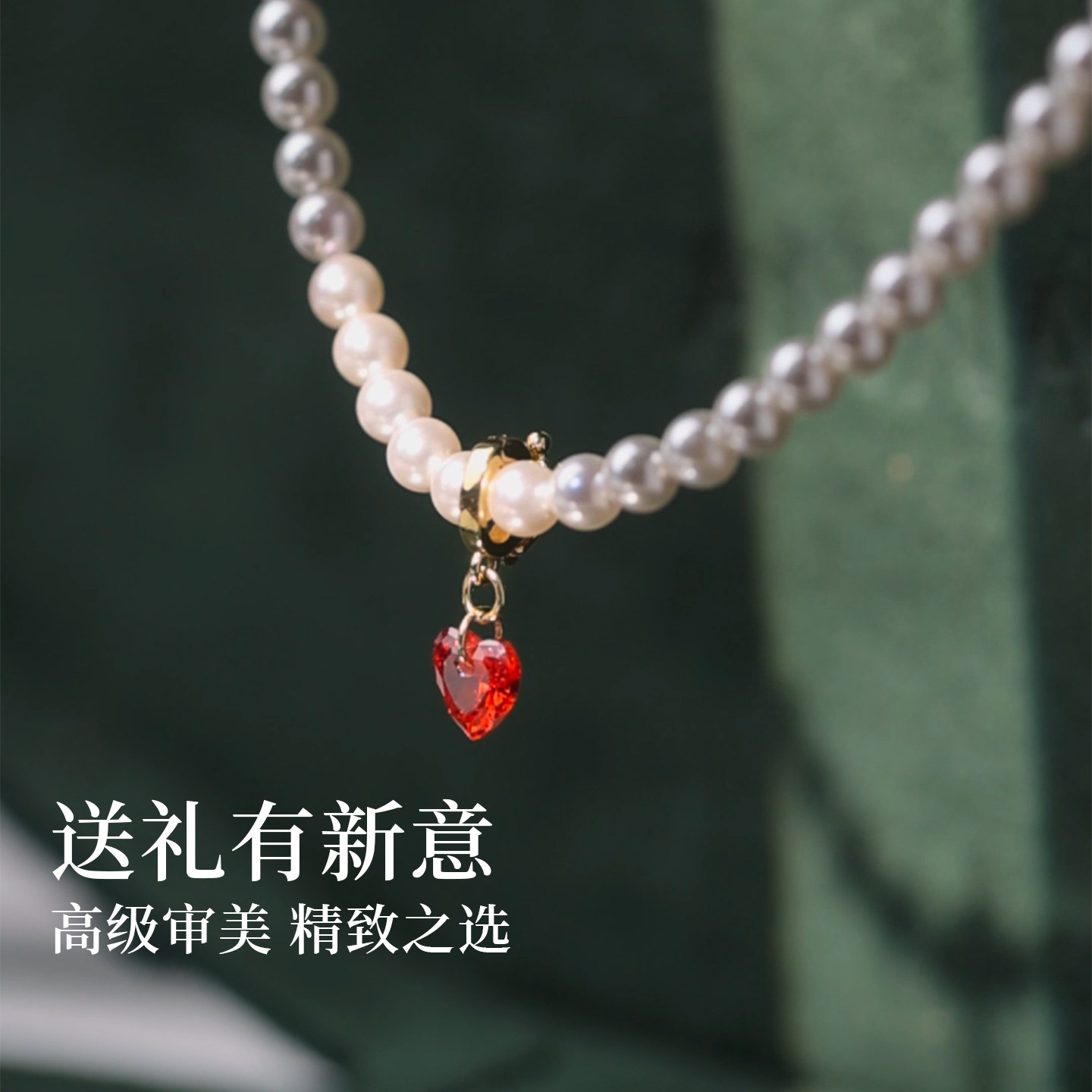 Annaya小红心天然珍珠项链颈链锁骨链饰品轻奢小众吊坠礼物女款