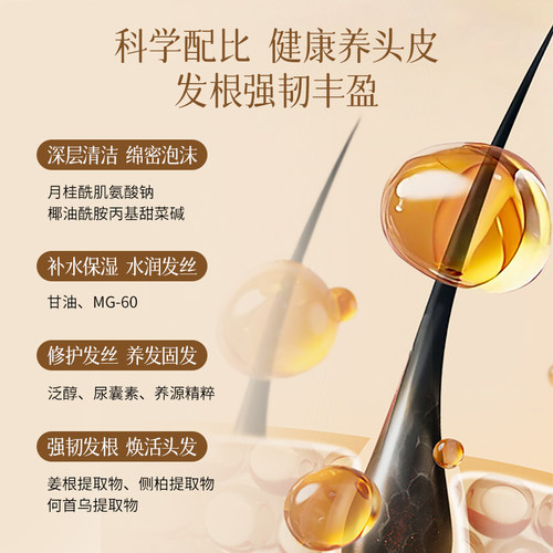 植物主义准孕妇洗发水控油蓬松防断发洗发露产后孕期可用洗发膏 - 图2