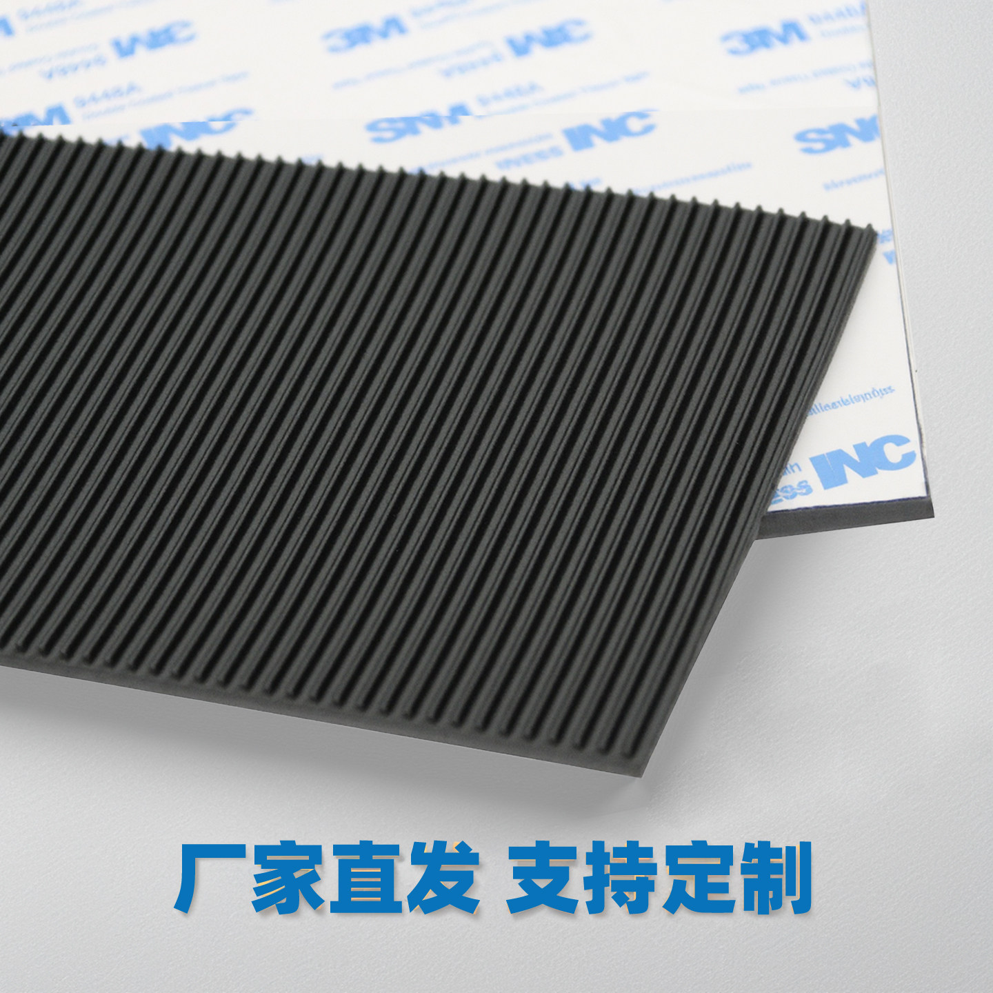 自粘背胶细条纹防滑橡胶板橡胶垫防水耐磨加工定制黑色垫片减震垫,淘宝优惠券,粉丝福利购,淘宝优惠卷