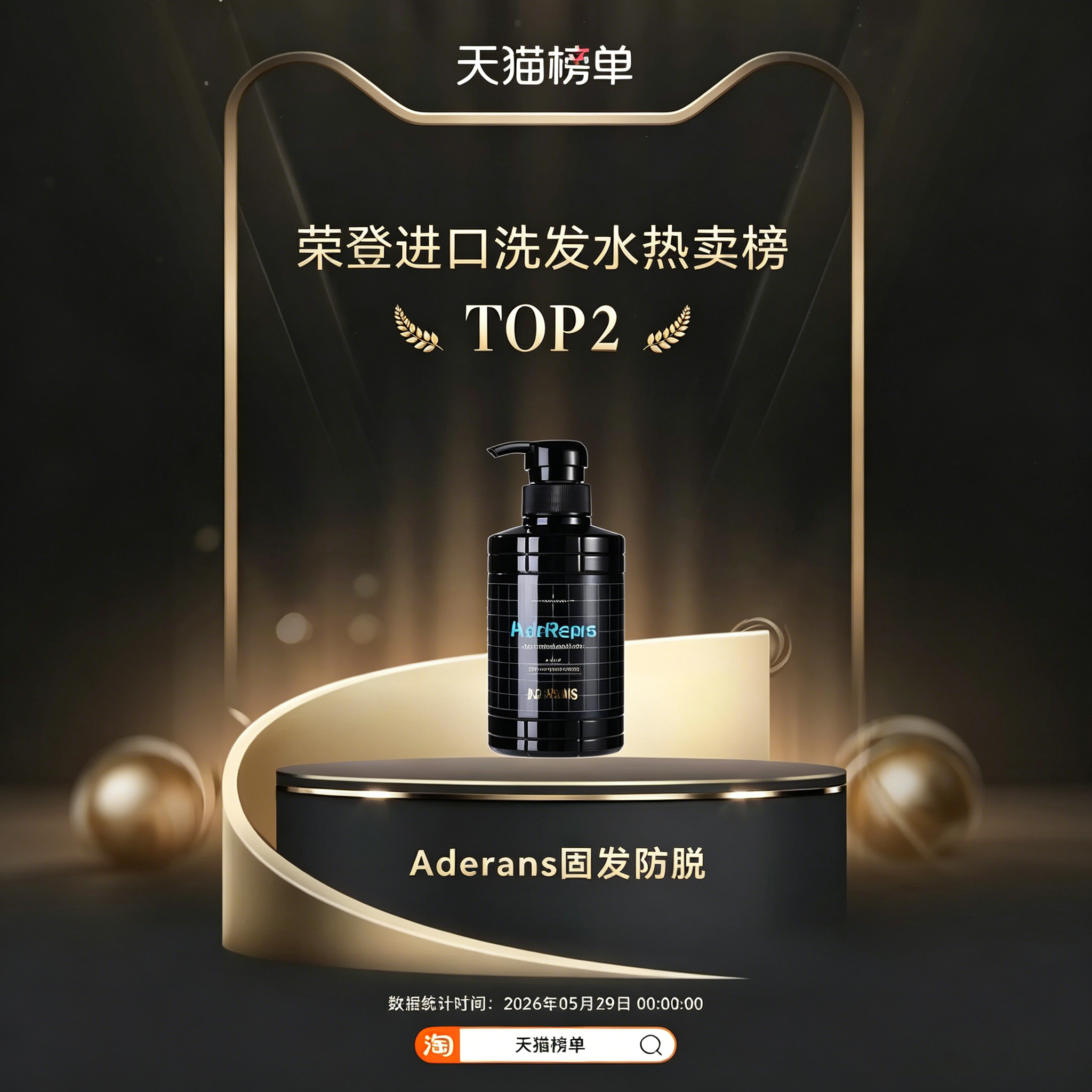 Aderans爱德兰丝防掉发健发洗发水液控油增发无硅油套装370ml*2